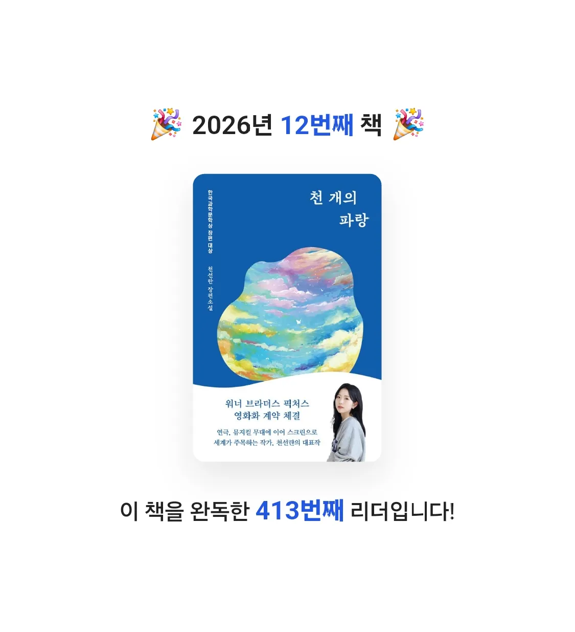 꼬닝♥️ GOEUN (Dana)님의 천 개의 파랑 게시물 이미지