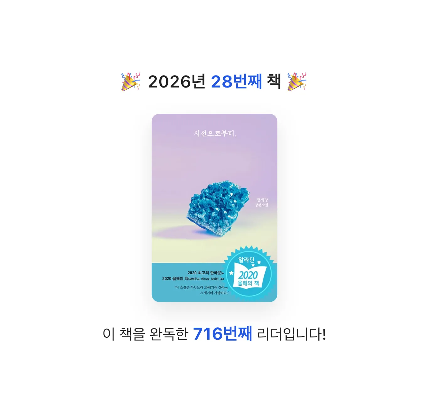 산더미북스님의 시선으로부터, 게시물 이미지