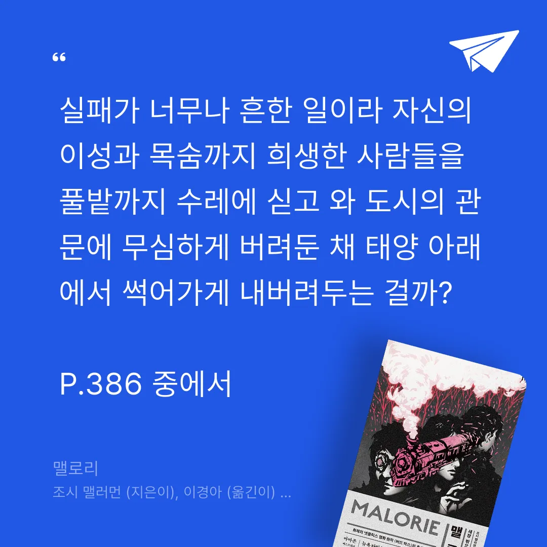 쭈양뽀야님의 맬로리 게시물 이미지