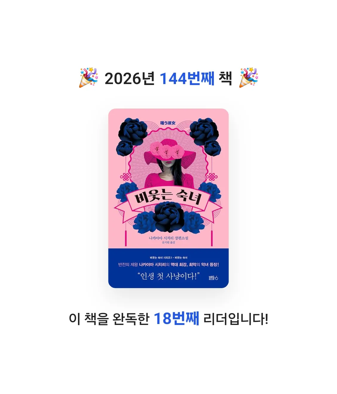 지페리페리님의 비웃는 숙녀 게시물 이미지