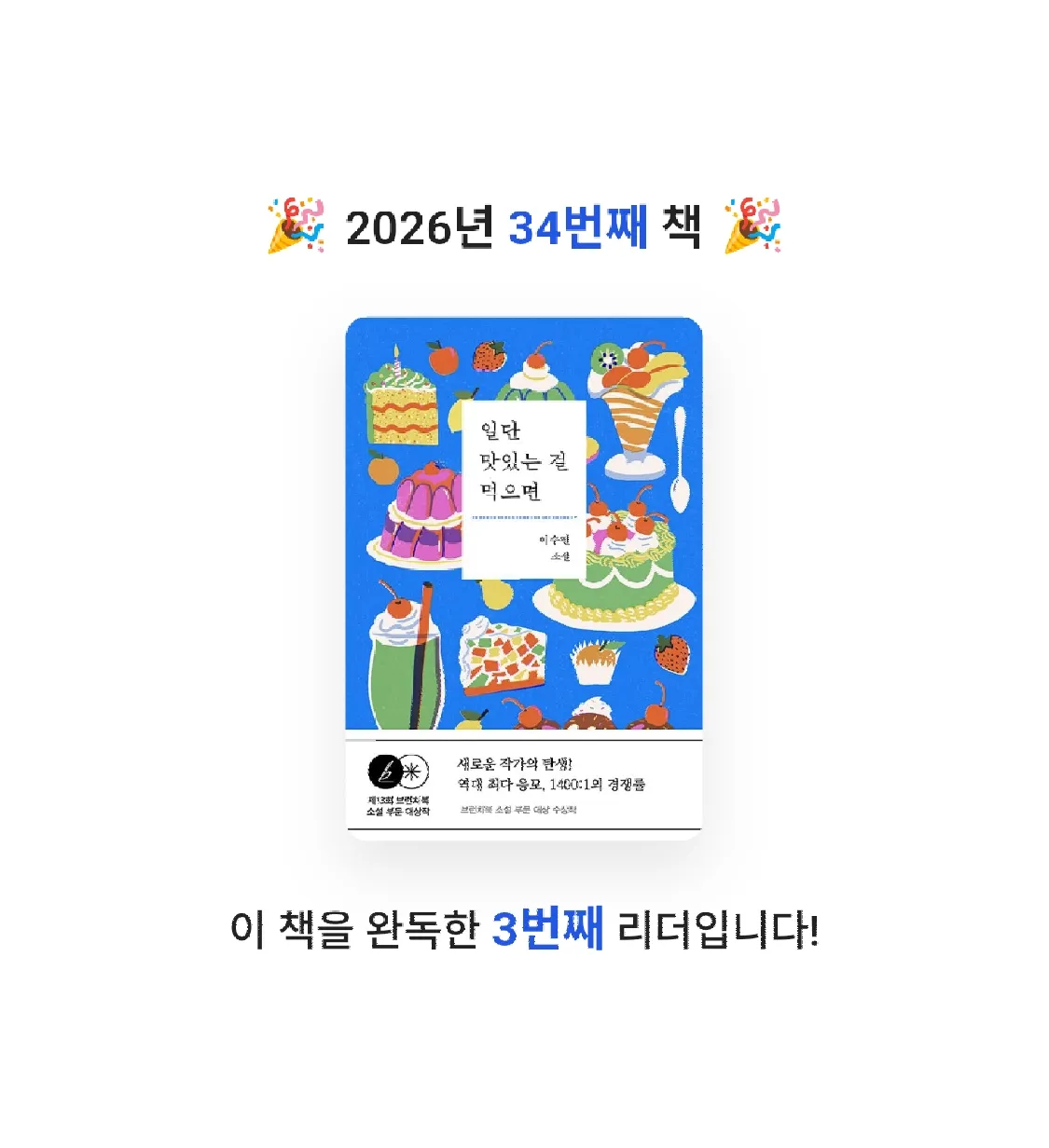 장은지님의 일단 맛있는 걸 먹으면 게시물 이미지