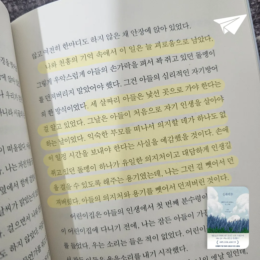 미래님의 산곡미풍 게시물 이미지