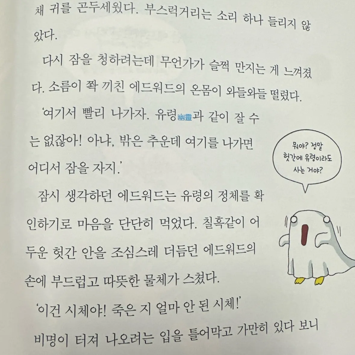 20301강이정님의 왕자와 거지 게시물 이미지
