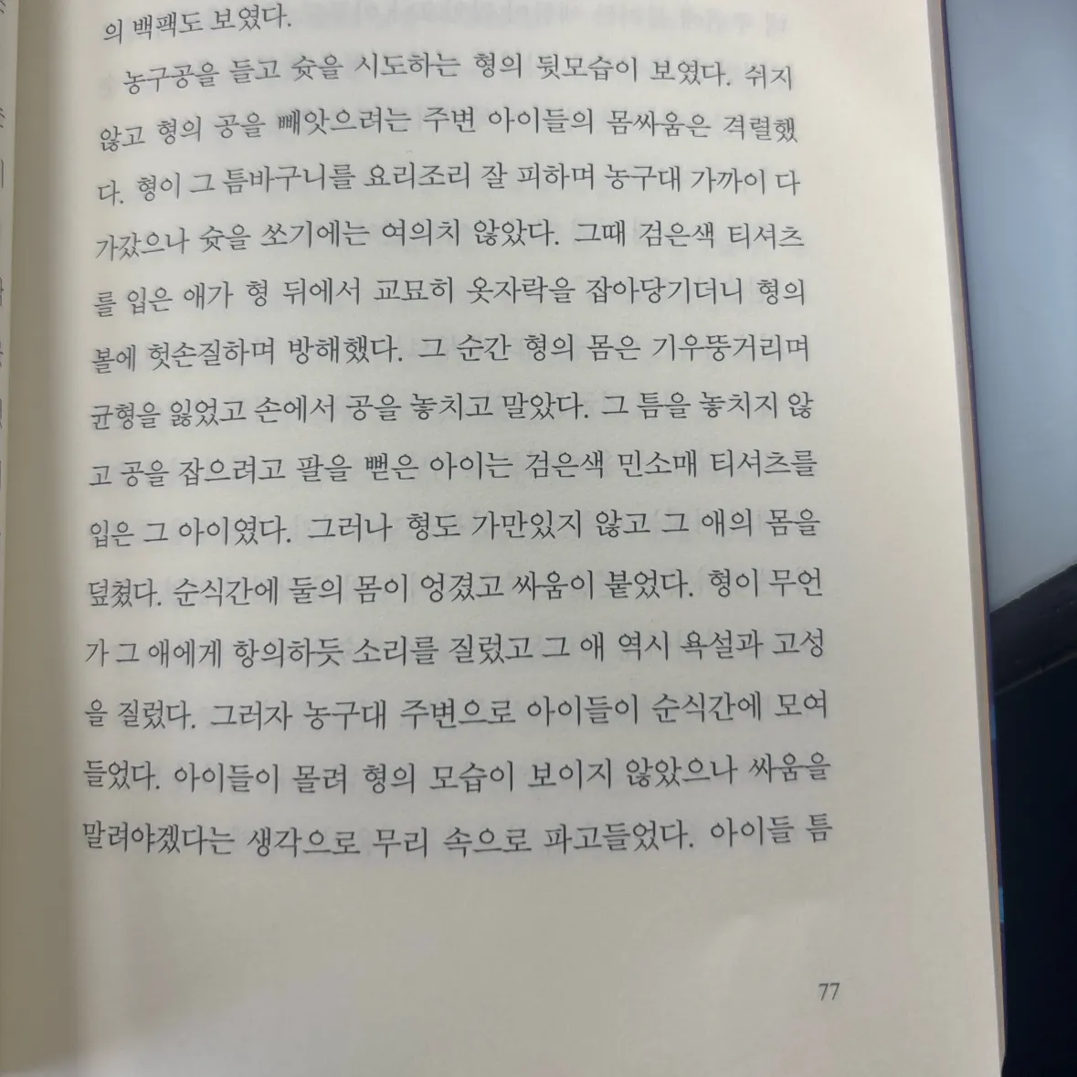 20318 김규빈님의 가짜 모범생 게시물 이미지