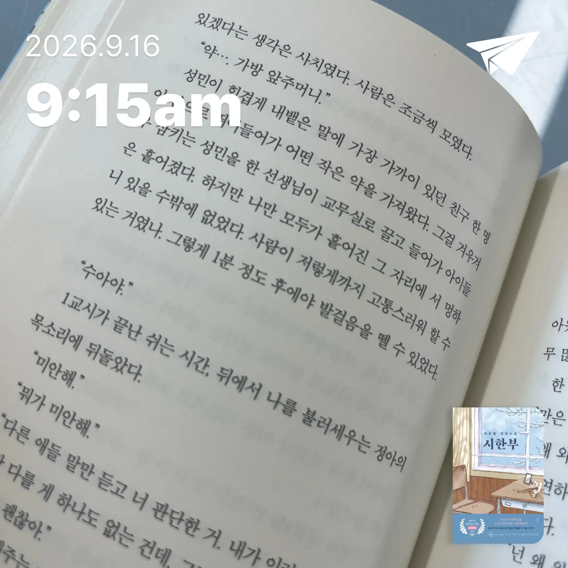 최규리님의 시한부 게시물 이미지