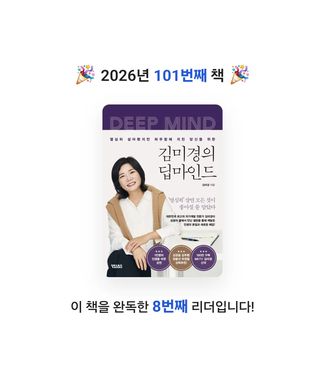 곰손이님의 김미경의 딥마인드 게시물 이미지