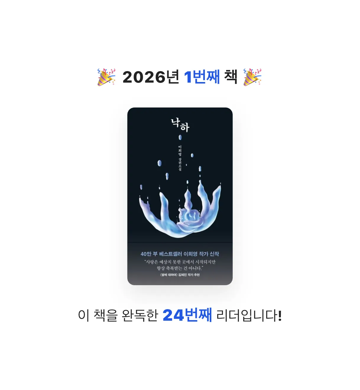 짜이코님의 낙하 게시물 이미지
