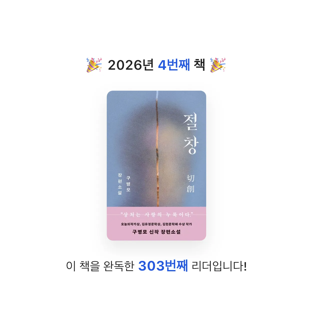 토끼님의 절창 게시물 이미지