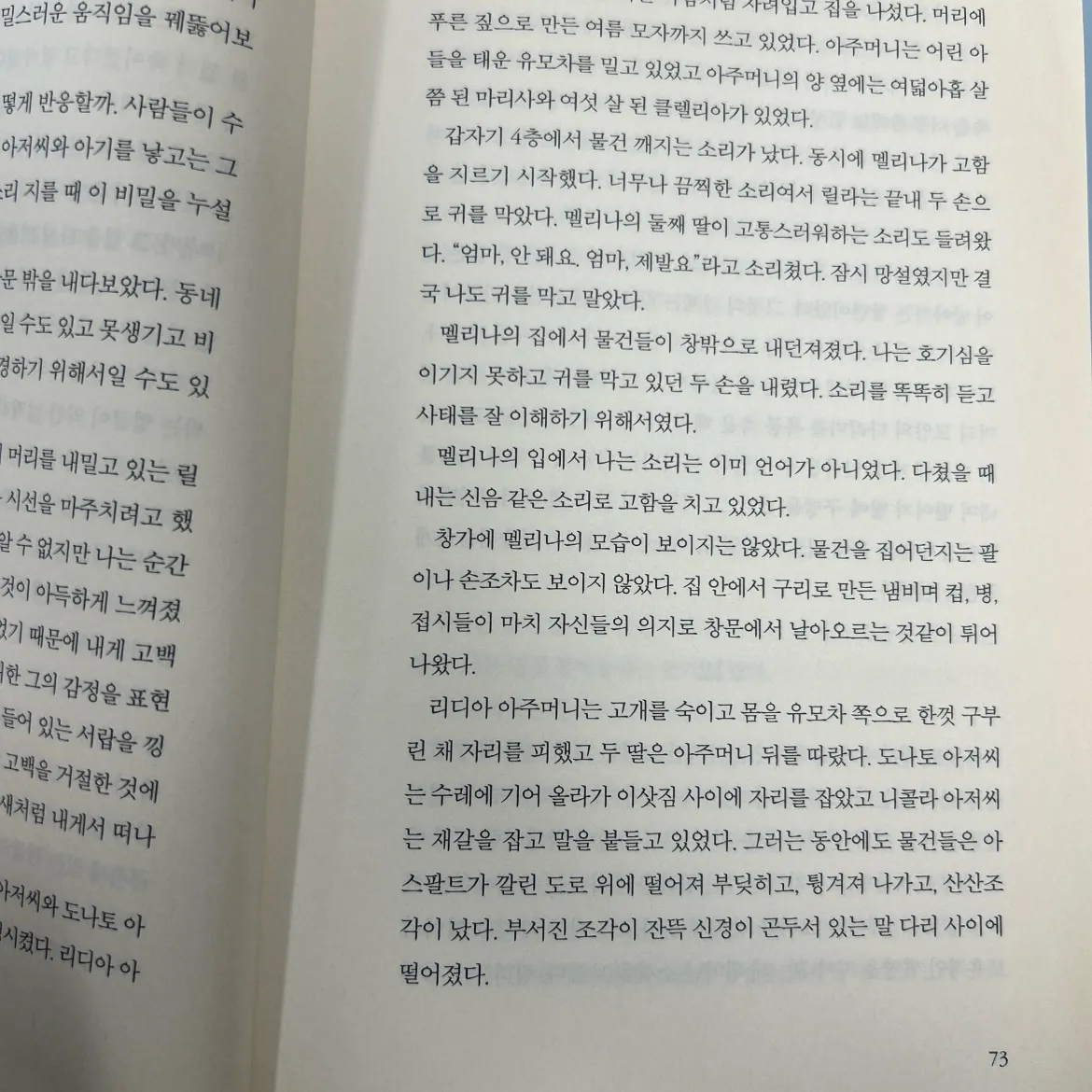 오예진님의 나의 눈부신 친구 게시물 이미지