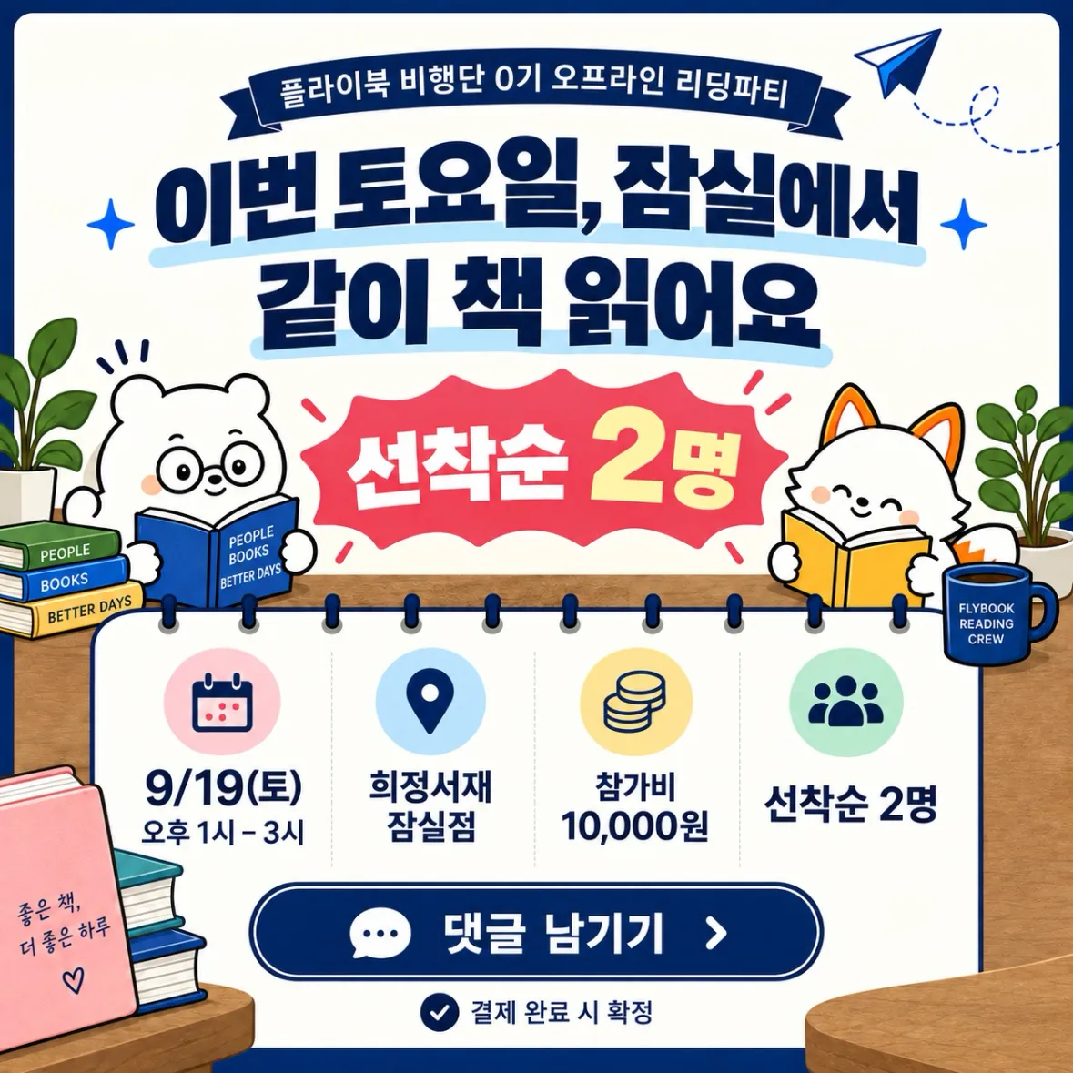 플라이북님의 게시물 이미지