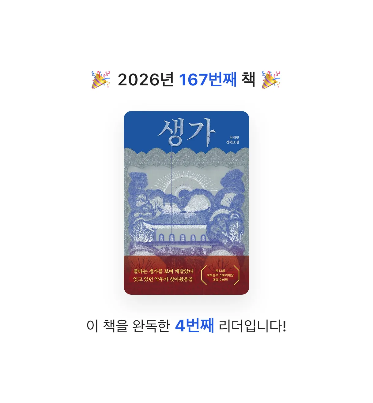 김주곤님의 생가 게시물 이미지
