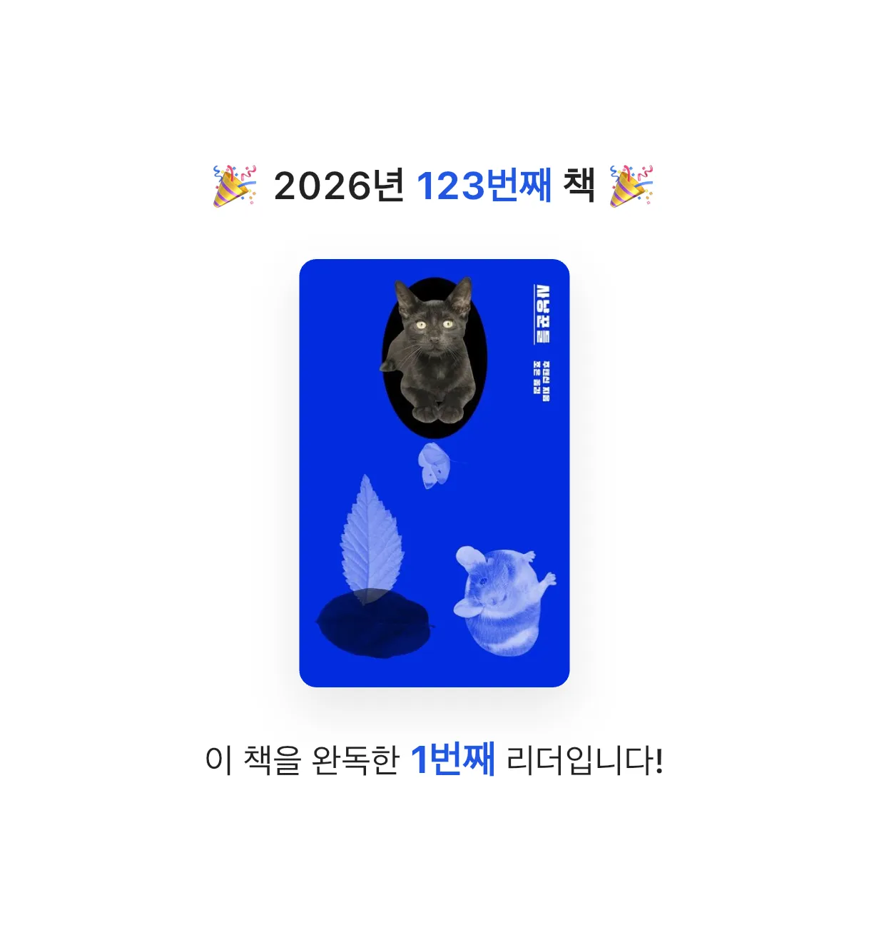 끝까지 배우는 삶님의 사냥꾼들 게시물 이미지