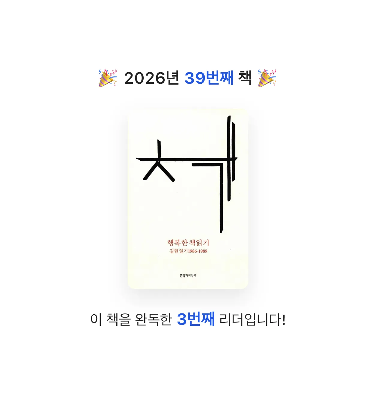 해씨님의 행복한 책읽기 게시물 이미지
