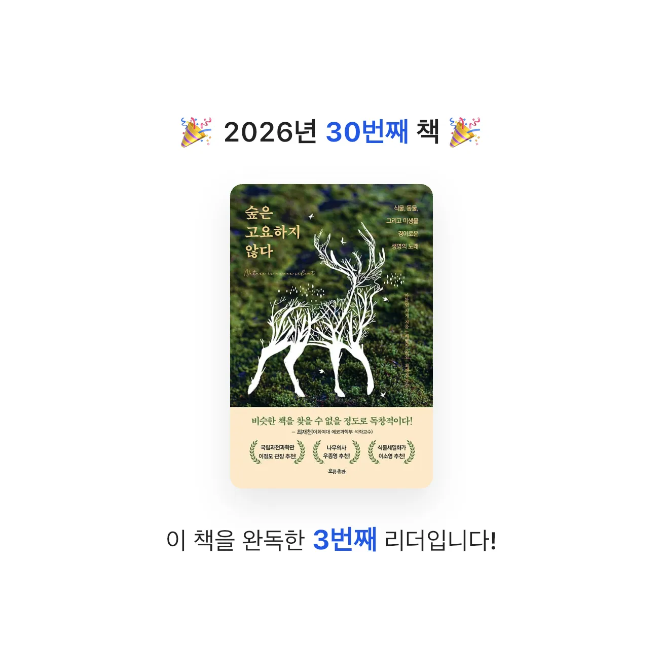 엑소핑님의 숲은 고요하지 않다 게시물 이미지