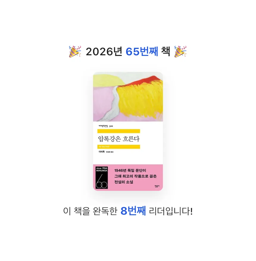zini님의 압록강은 흐른다 게시물 이미지