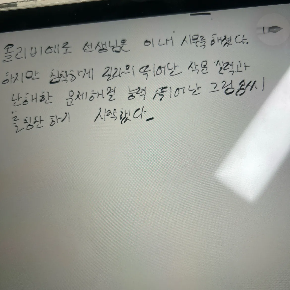 오예진님의 나의 눈부신 친구 게시물 이미지