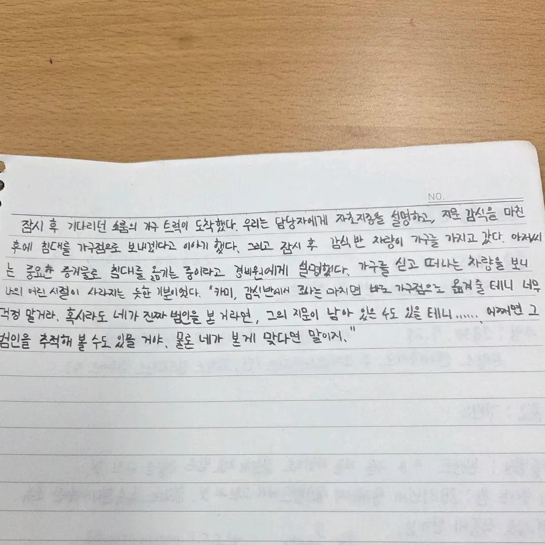 김태은님의 기억의 무늬 게시물 이미지