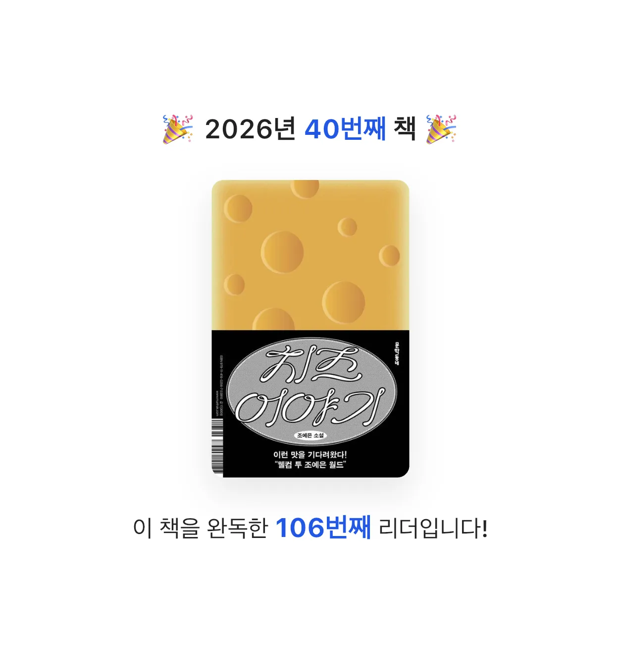 Hee님의 치즈 이야기 게시물 이미지