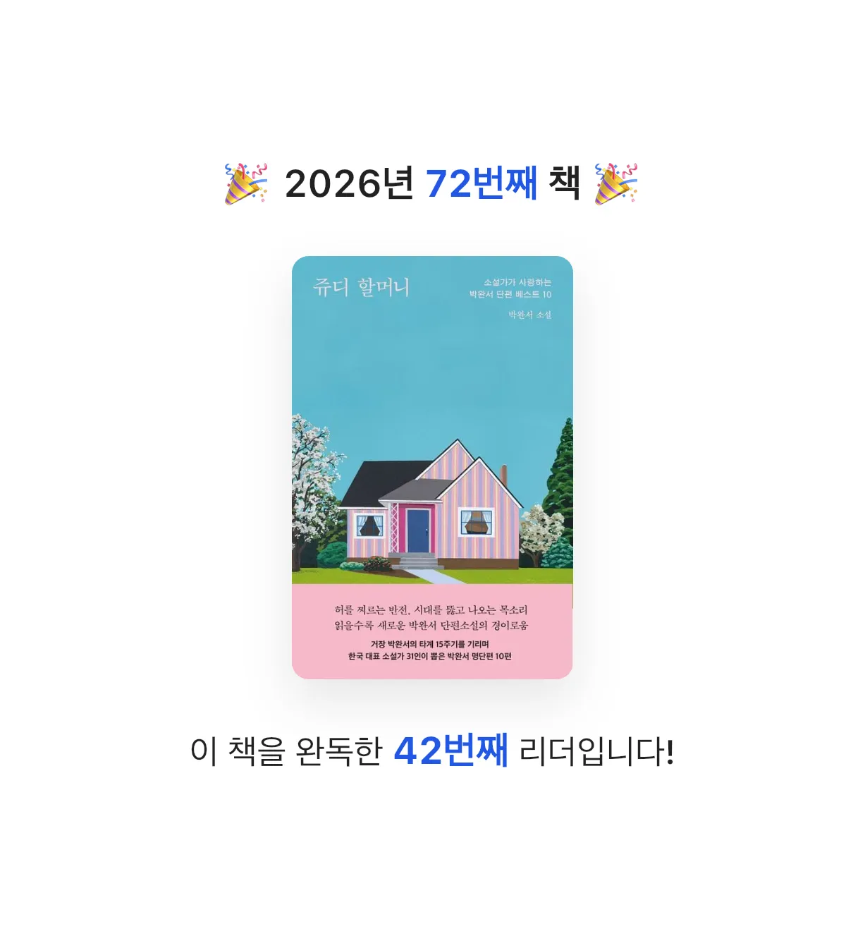 ㅇㅇ님의 쥬디 할머니 게시물 이미지