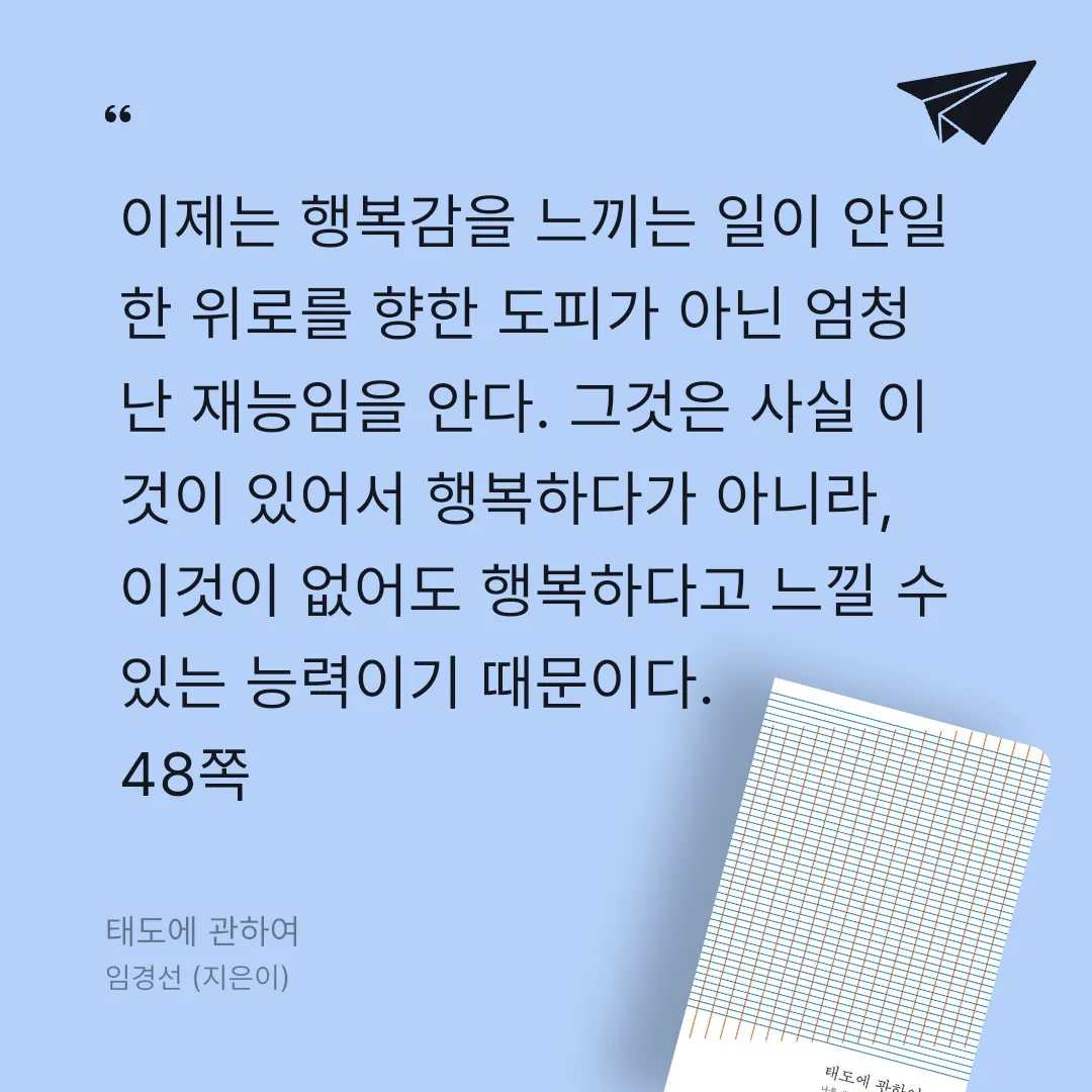 우리님의 태도에 관하여 게시물 이미지