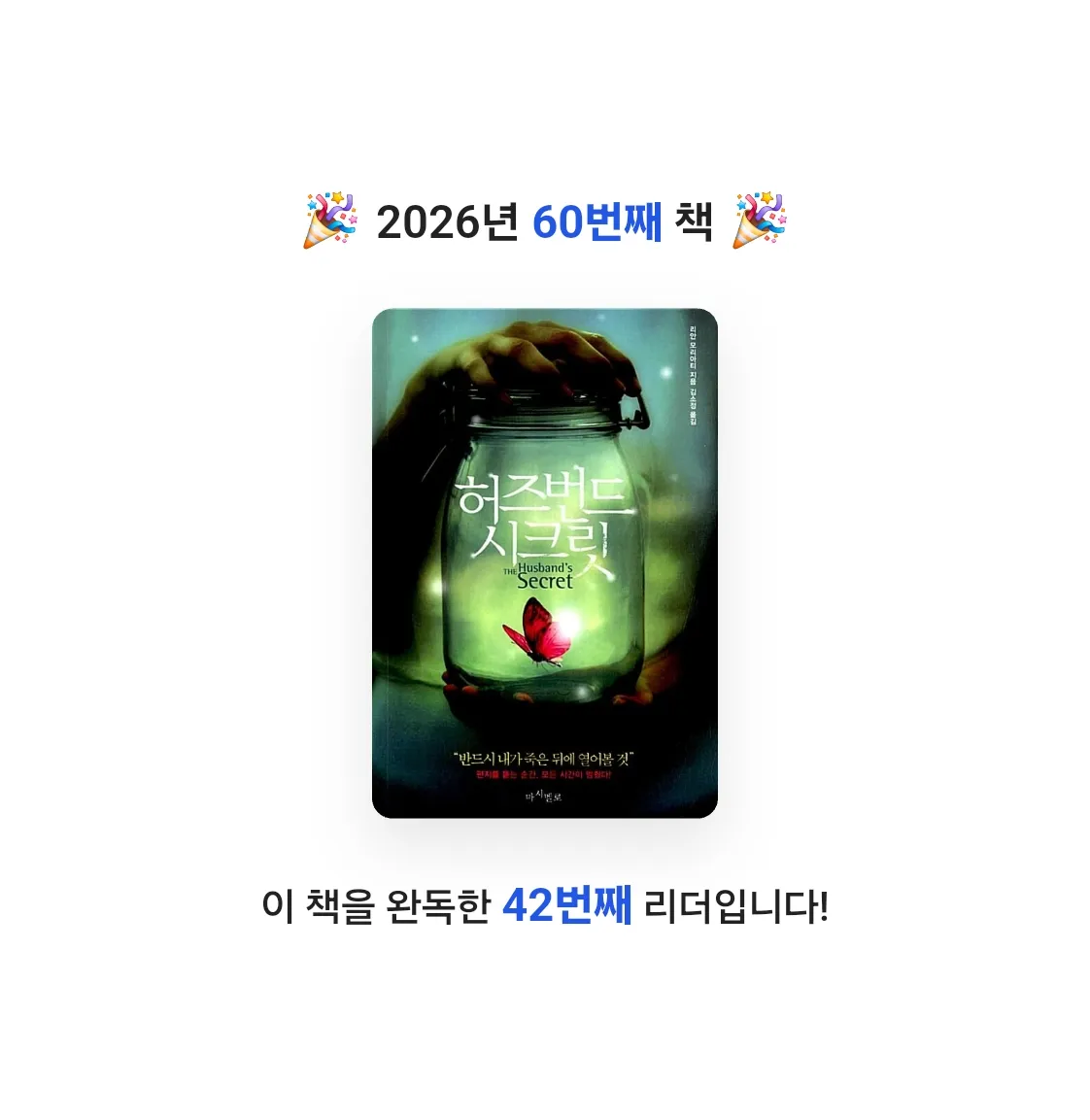 이단비님의 허즈번드 시크릿 게시물 이미지