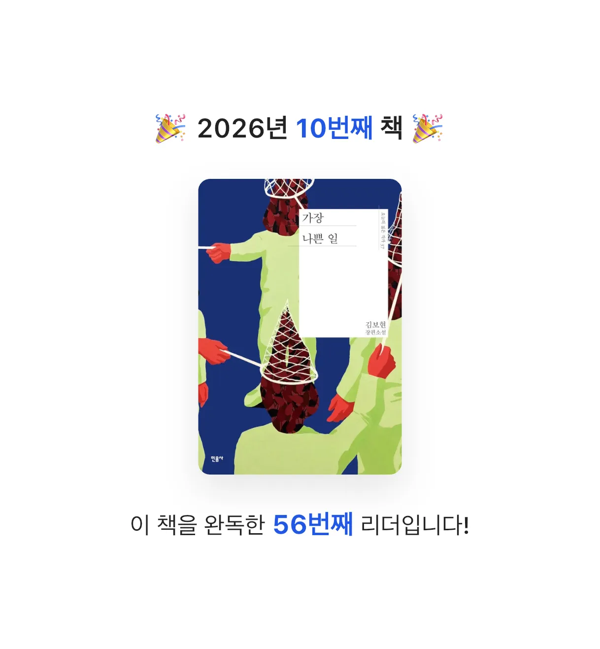 람스타님의 가장 나쁜 일 게시물 이미지