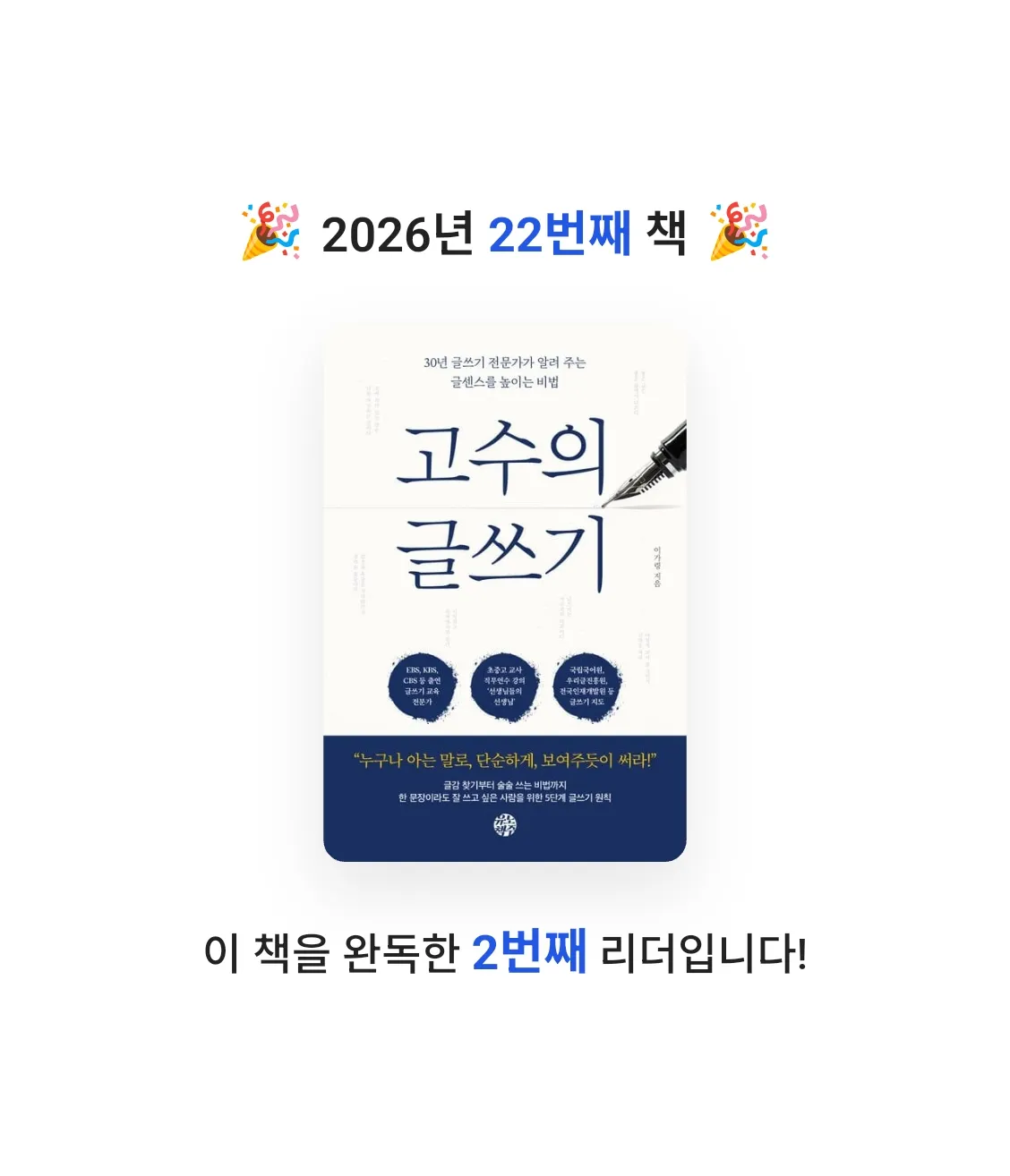 박아영님의 고수의 글쓰기 게시물 이미지