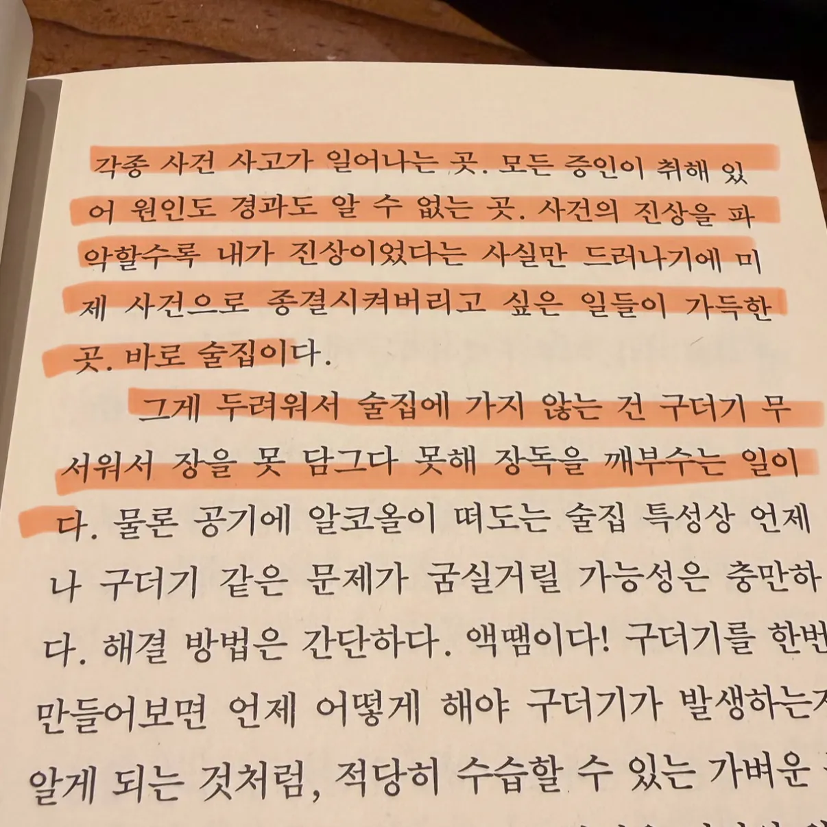 뿌까누나님의 아무튼, 술집 게시물 이미지
