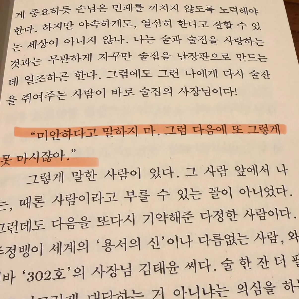 뿌까누나님의 아무튼, 술집 게시물 이미지