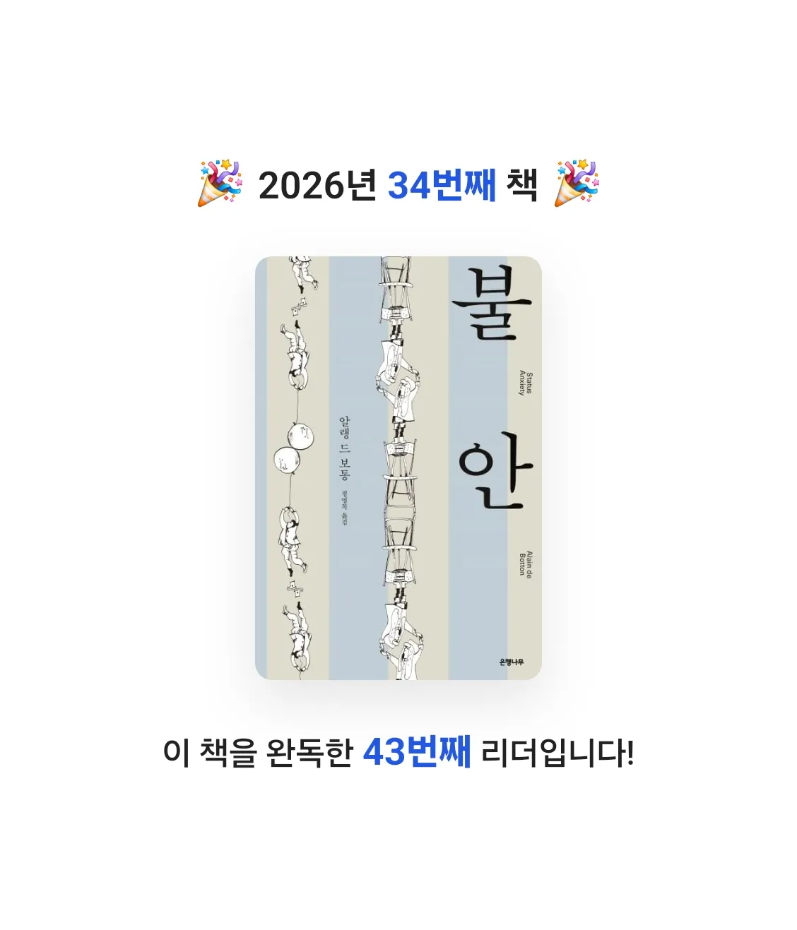 김요뜨님의 불안 게시물 이미지