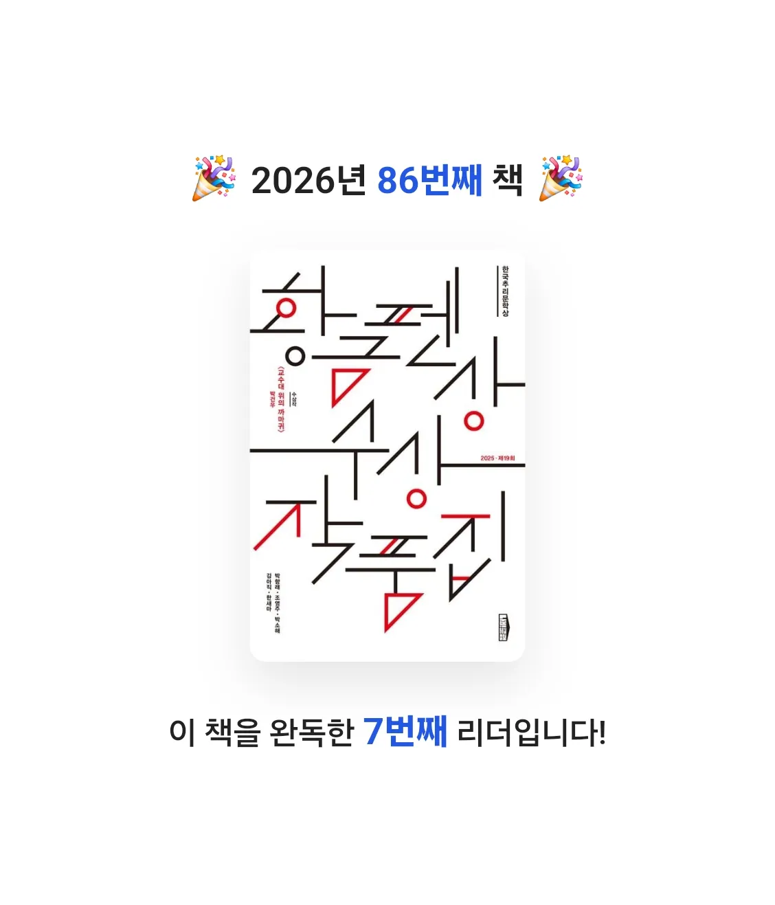 allen ahn님의 한국추리문학상 황금펜상 수상작품집 게시물 이미지