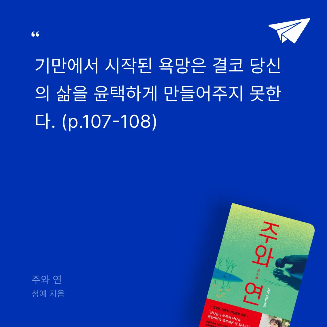 보라죠아29님의 주와 연 게시물 이미지