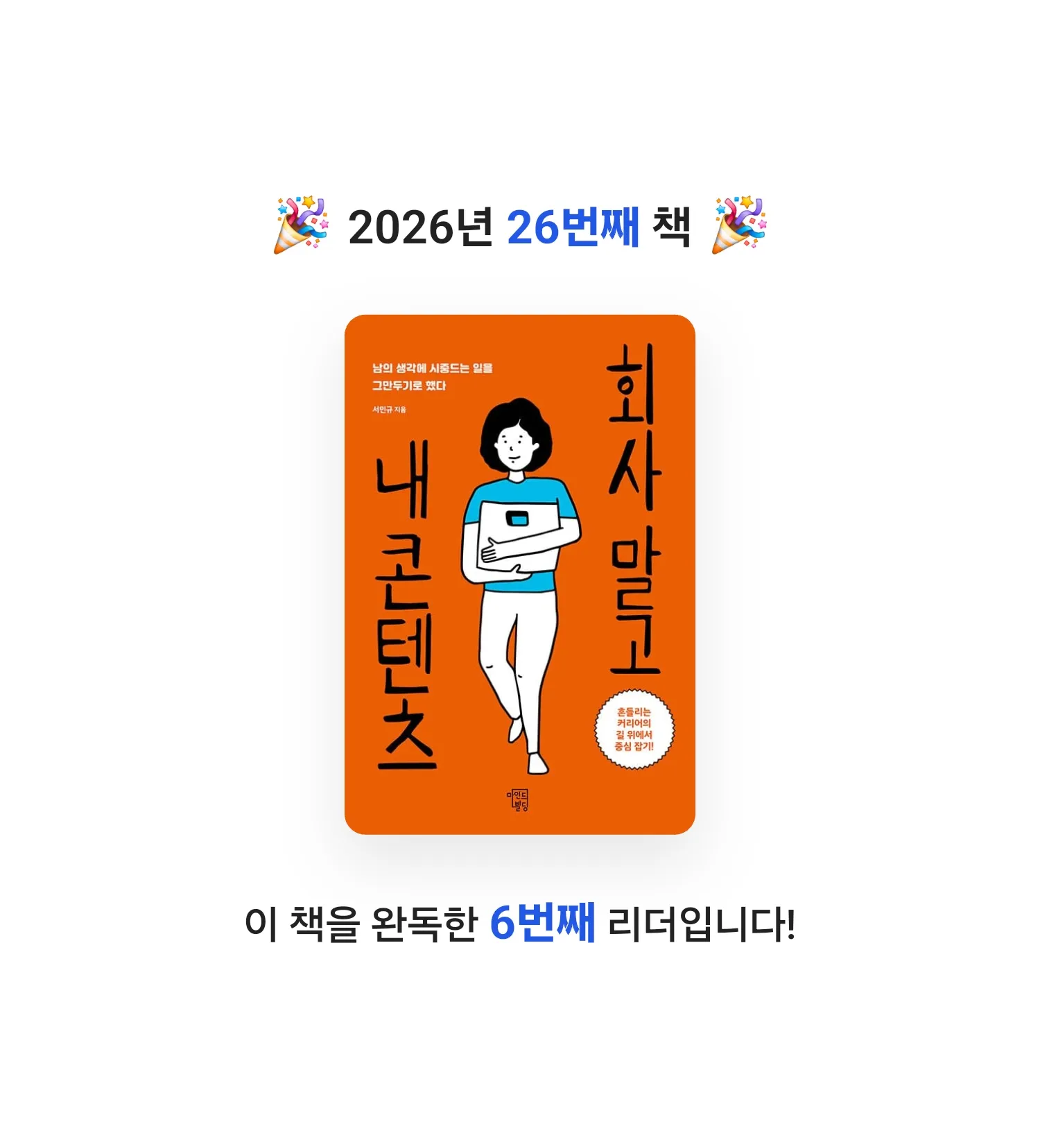 마뇽님의 회사 말고 내 콘텐츠 게시물 이미지