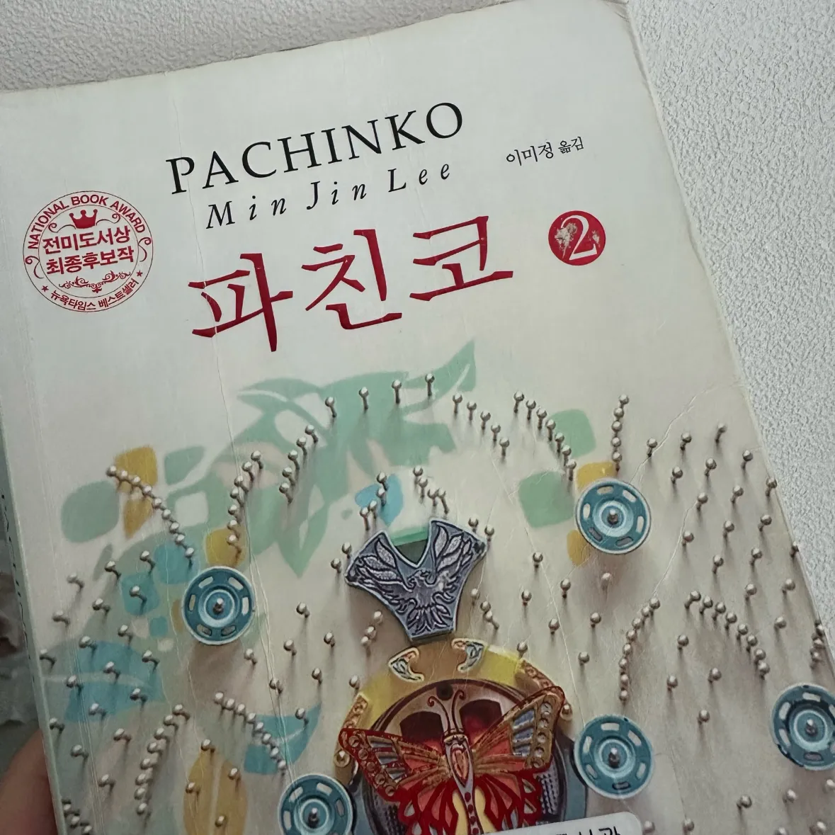 울찌님의 파친코 2 게시물 이미지