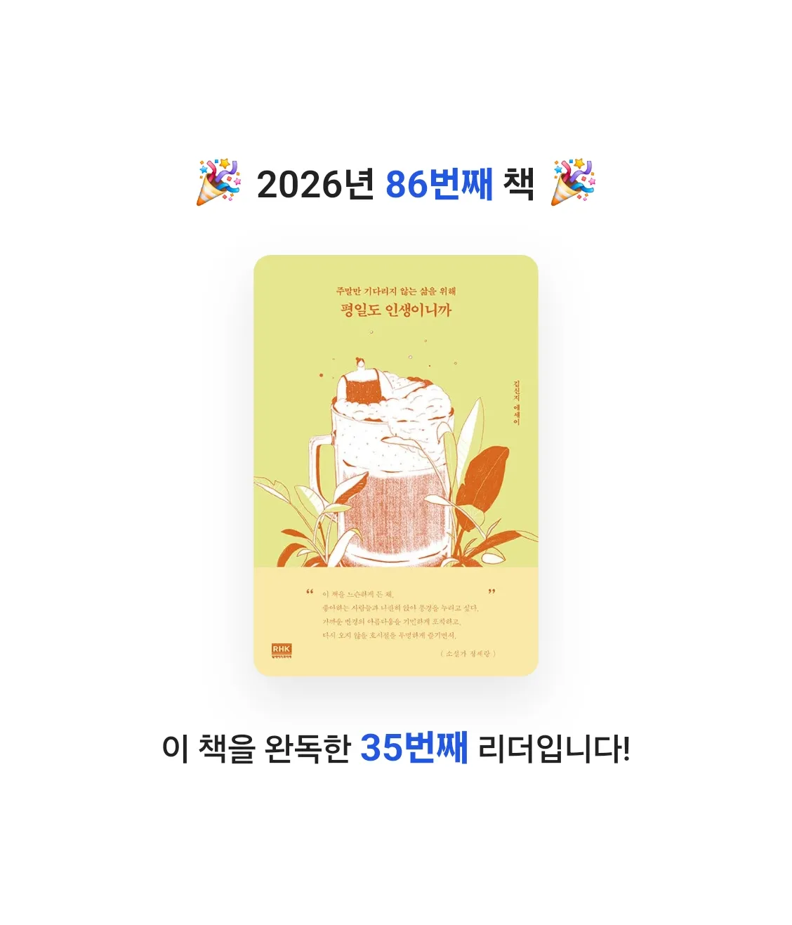 Nicole님의 평일도 인생이니까 게시물 이미지