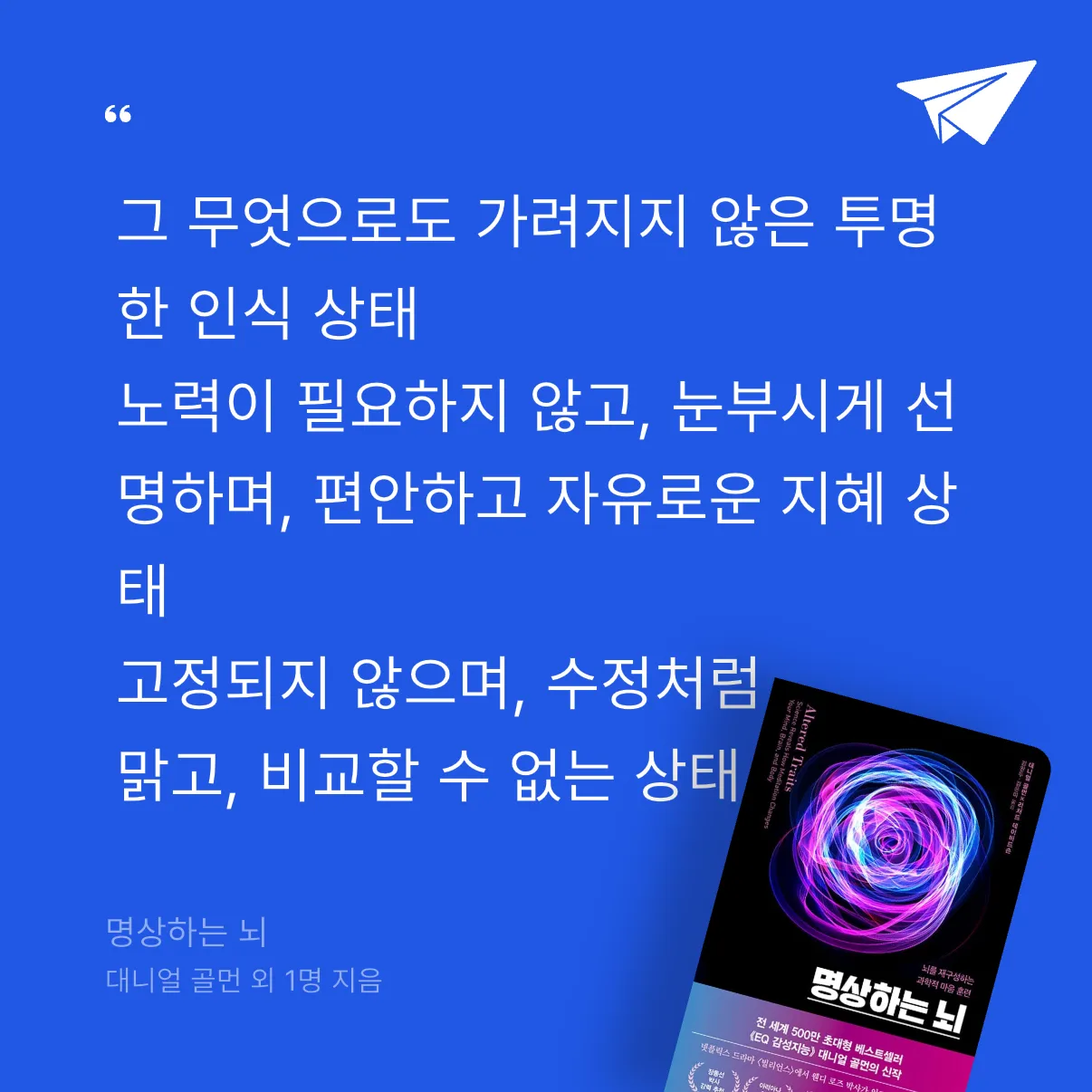 god님의 명상하는 뇌 게시물 이미지