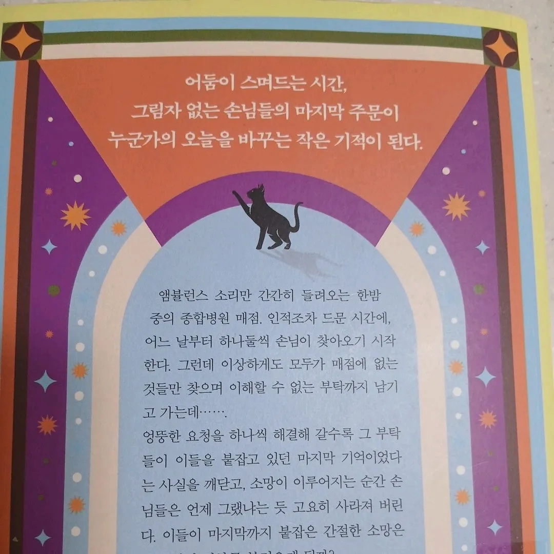 보라해님의 나의 완벽한 장례식 게시물 이미지