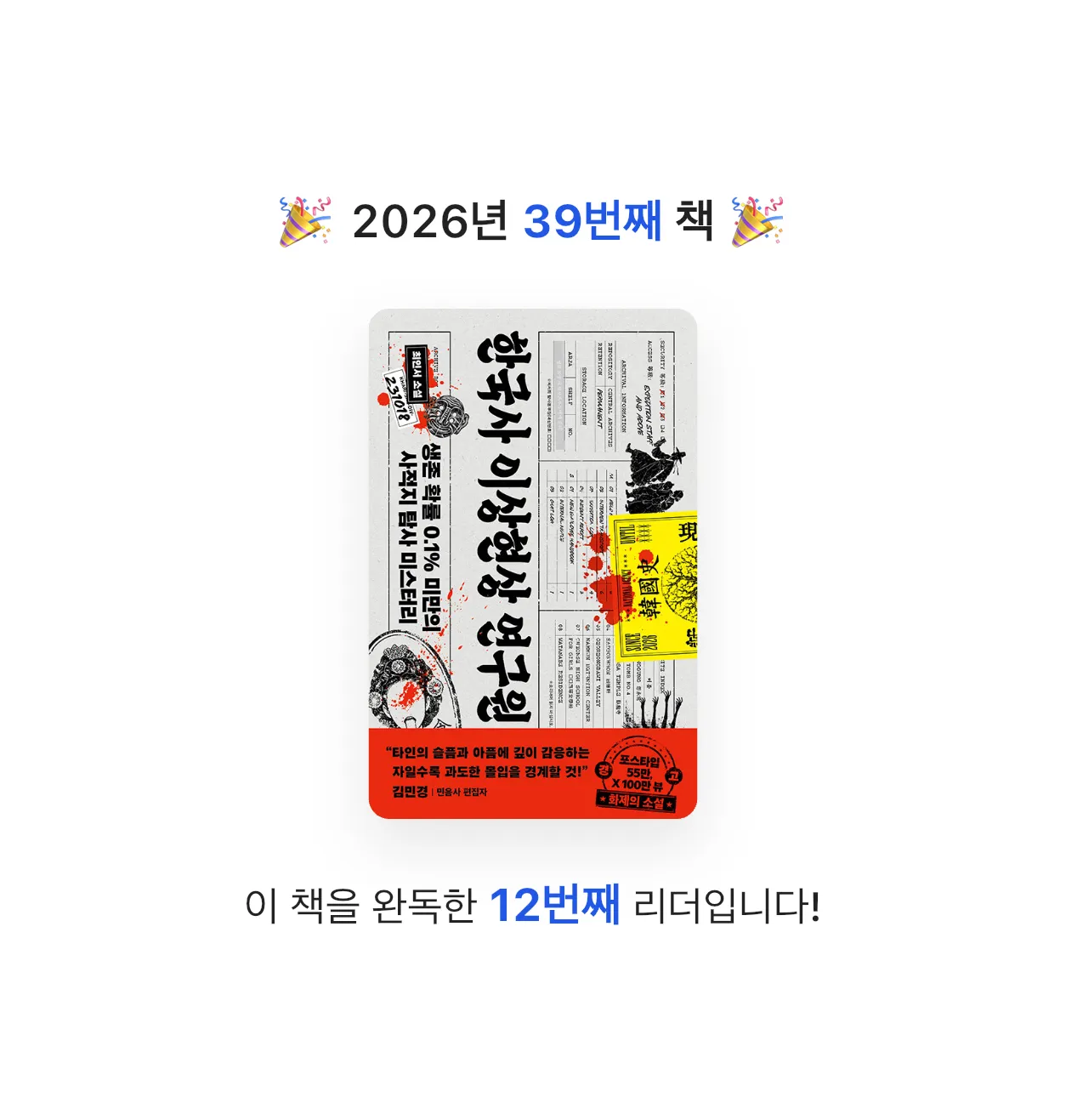 곰곰님의 한국사 이상현상 연구원 게시물 이미지
