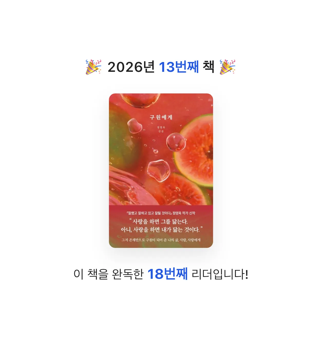 김경희님의 구원에게 게시물 이미지