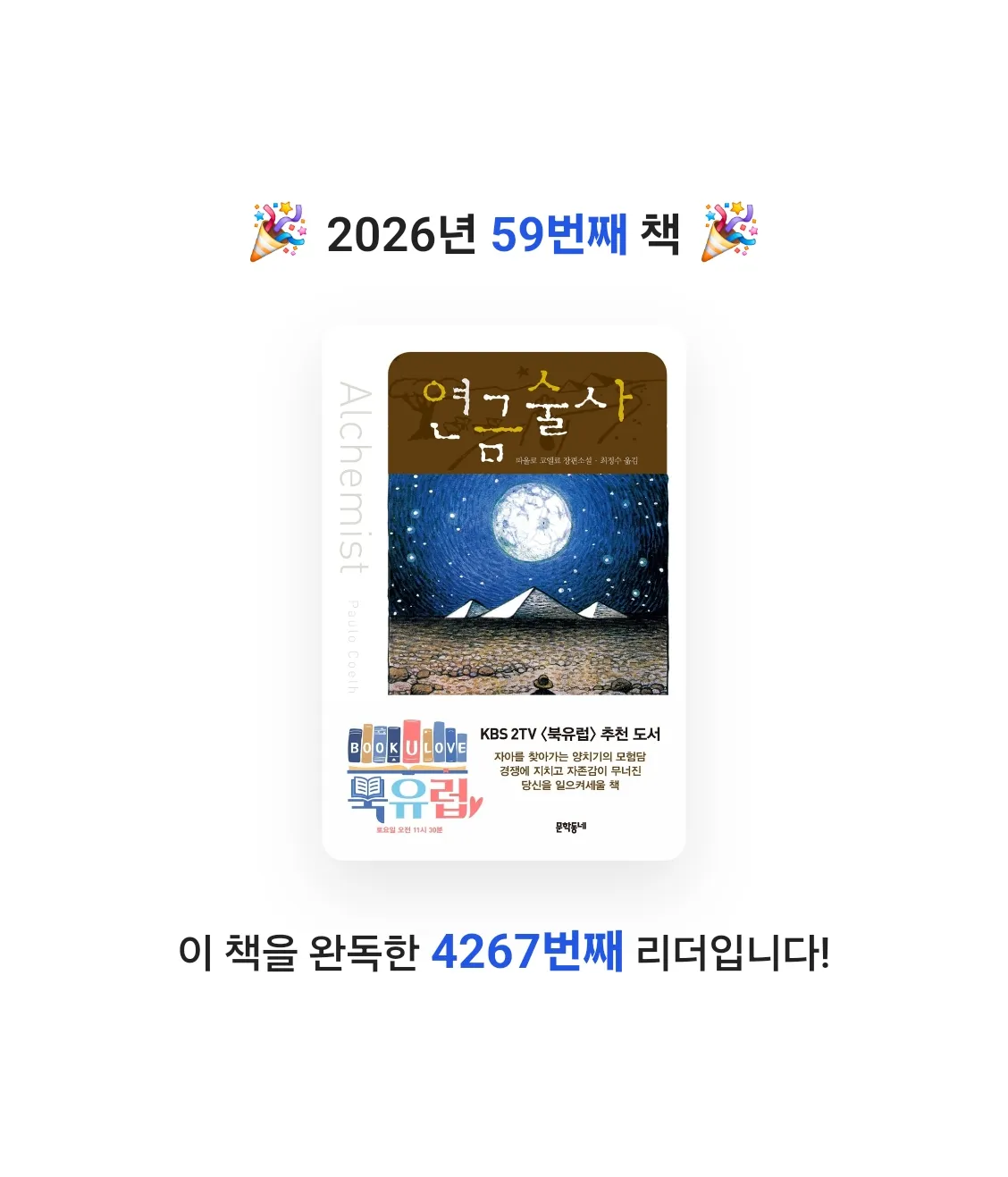 애프터님의 연금술사 게시물 이미지