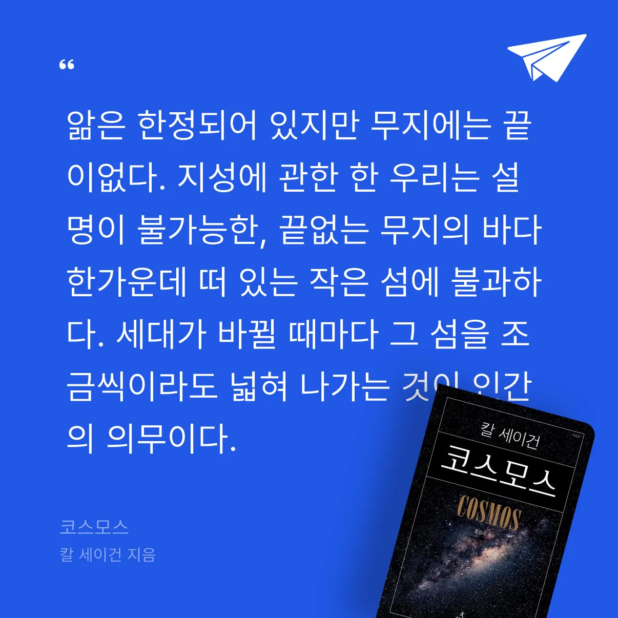 카*리나님의 코스모스 게시물 이미지