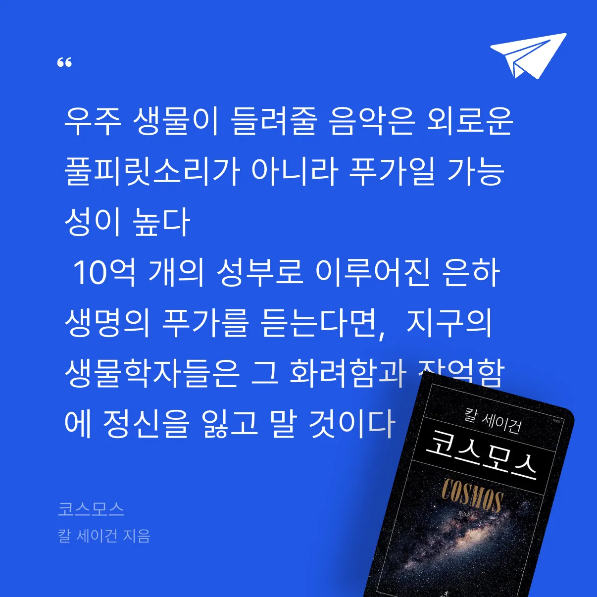 카*리나님의 코스모스 게시물 이미지