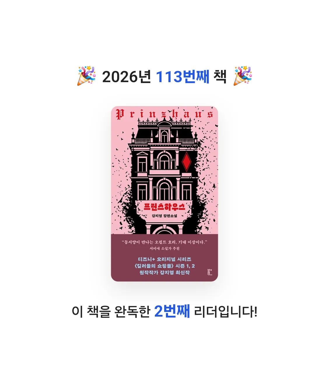 로즈베리님의 프린츠하우스 게시물 이미지