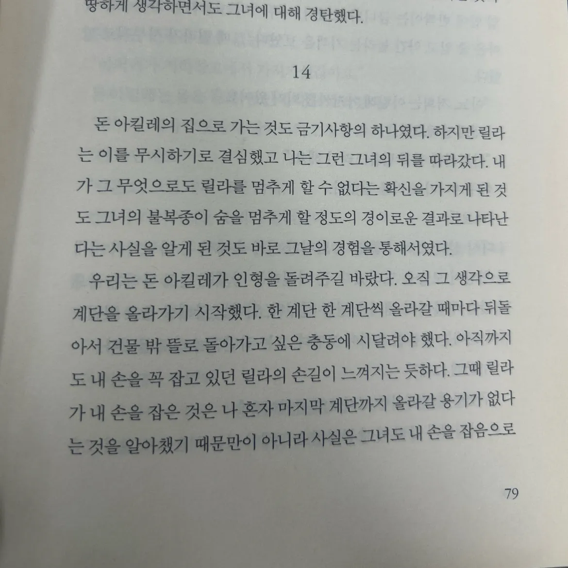 오예진님의 나의 눈부신 친구 게시물 이미지