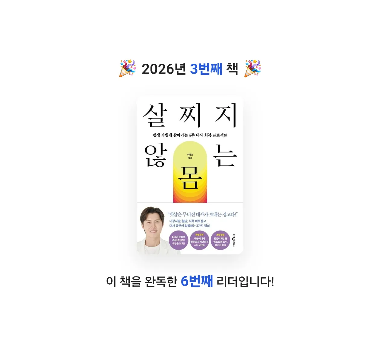 창민님의 살찌지 않는 몸 게시물 이미지