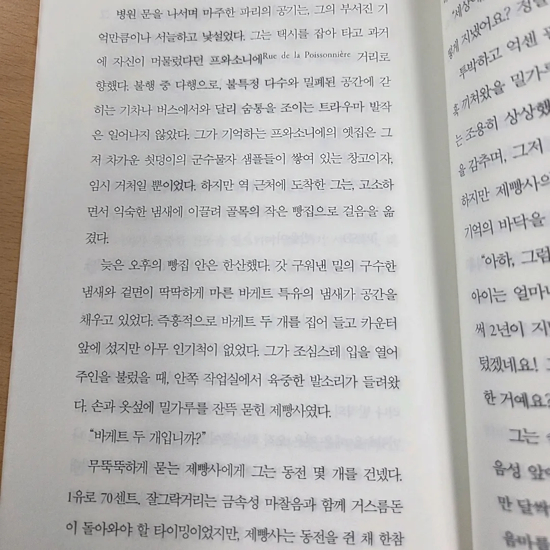 김태은님의 기억의 무늬 게시물 이미지