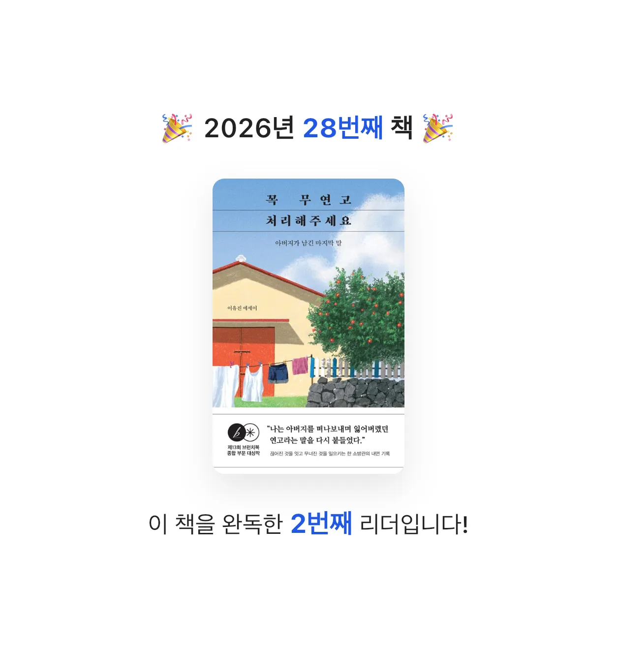 무뇨린님의 꼭 무연고 처리해주세요 게시물 이미지