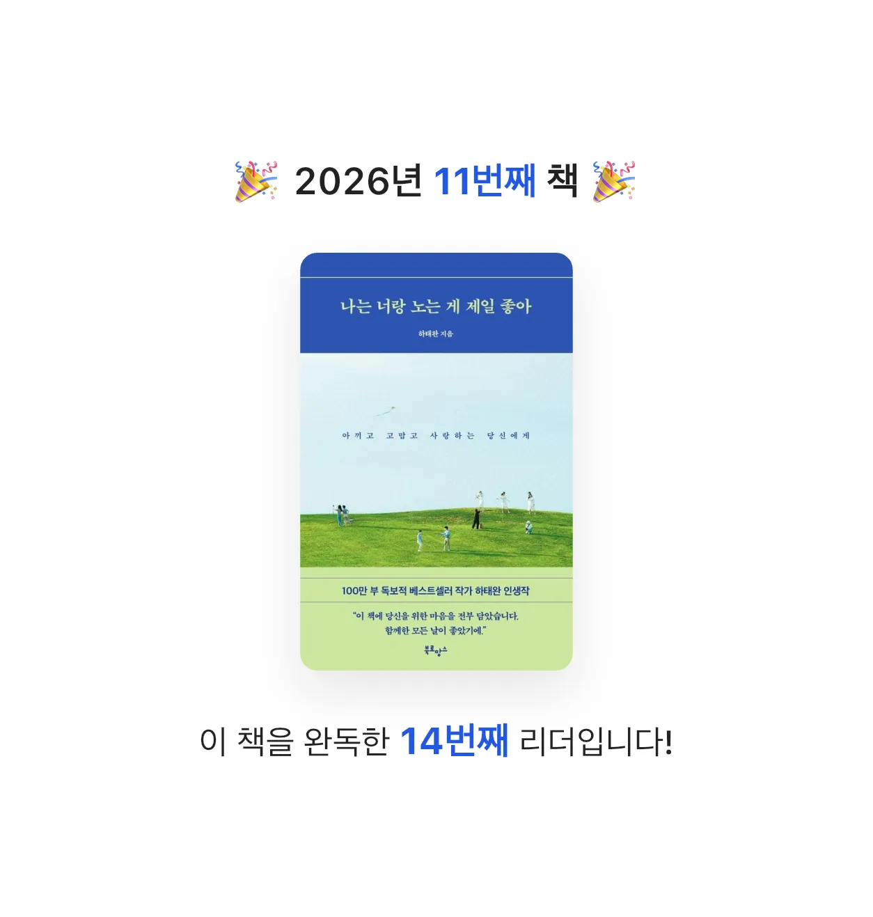 선미님의 나는 너랑 노는 게 제일 좋아 게시물 이미지