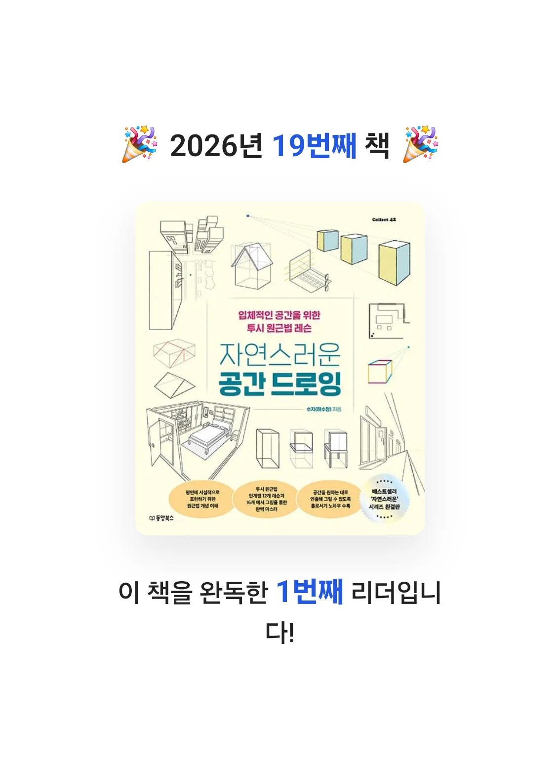 바이올렛님의 자연스러운 공간 드로잉 게시물 이미지