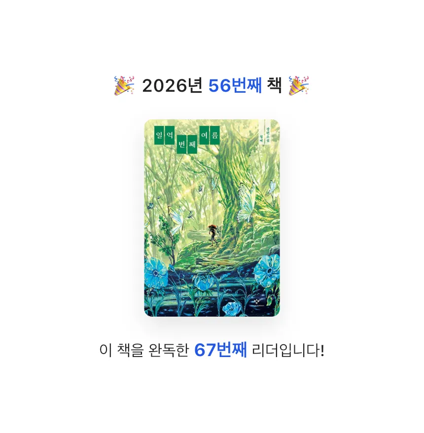 김은지님의 일억 번째 여름 게시물 이미지